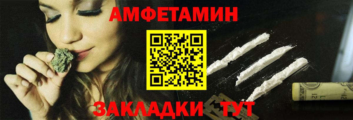АМФЕТАМИН 98% Черкесск