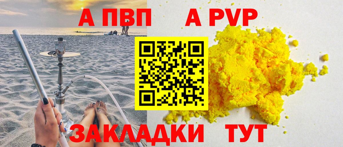 А ПВП СК КРИС  Alpha PVP Соль  Альфа ПВП  Черкесск  Alfa_PVP мука 