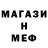 Меф VHQ Kyku Milk