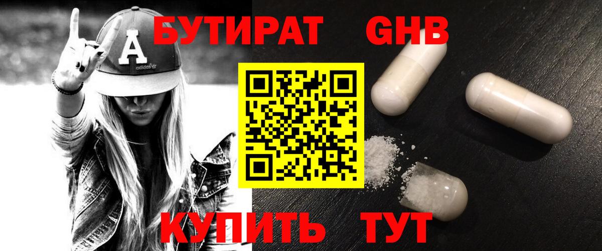 Черкесск  БУТИРАТ буратино  БУТИРАТ  Вход с VPN 