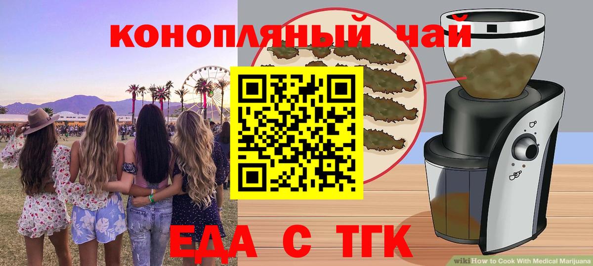 Cannafood конопля  Вход с VPN  Черкесск 