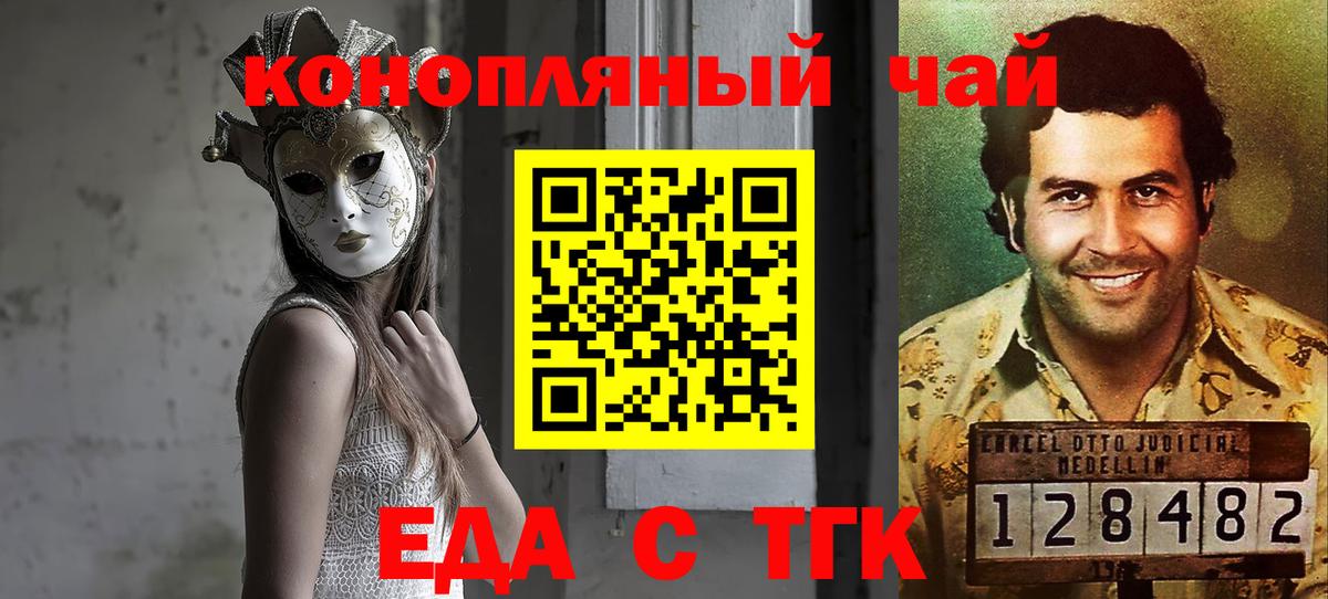 Cannafood марихуана  Черкесск 