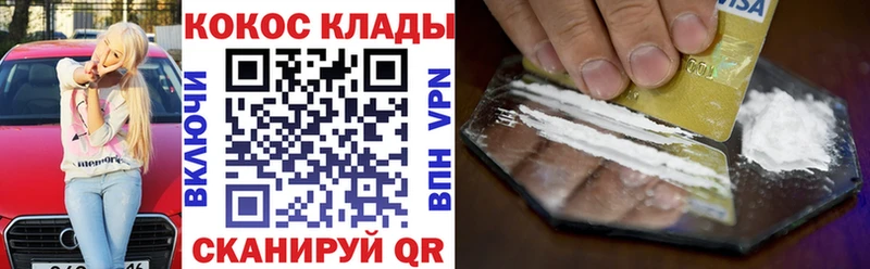 Cocaine Fish Scale  цена наркотик  мориарти Telegram  Черкесск 