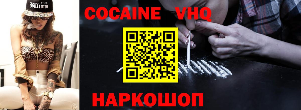 КОКАИН Перу Черкесск