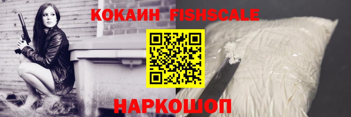 COCAIN VHQ  Вход с VPN  Кокаин  Черкесск  COCAIN 98% 