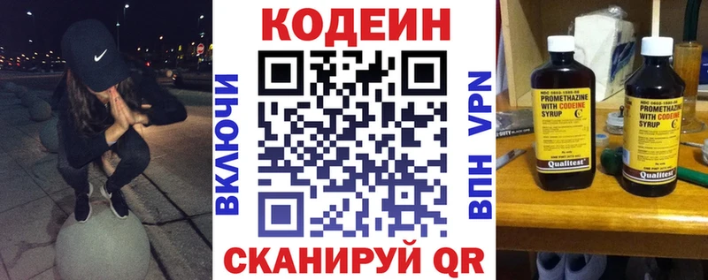 где купить наркотик  Черкесск  Codein напиток Lean (лин) 