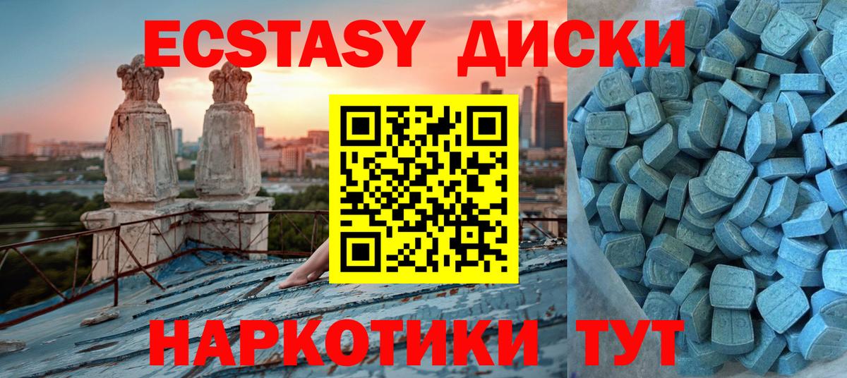 Ecstasy 250 мг Черкесск