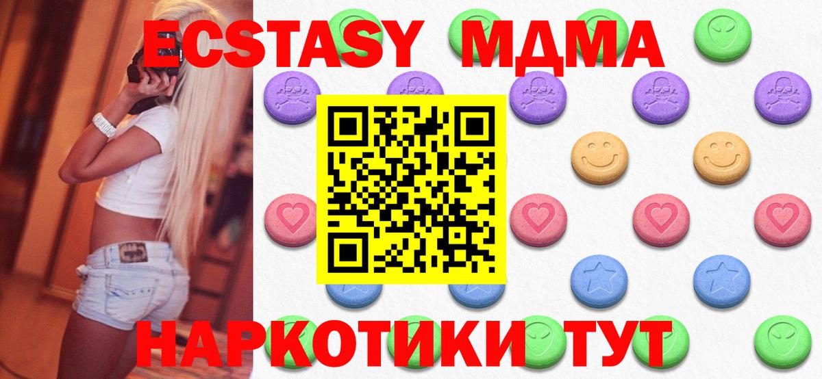 Черкесск  Экстази 99%  Экстази  Вход с VPN  ЭКСТАЗИ mix 
