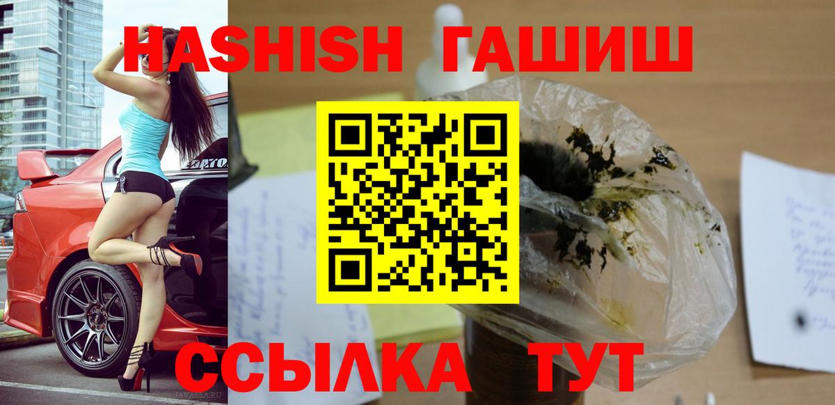Гашиш ice o lator  Вход с VPN  ГАШИШ хэш  Черкесск 