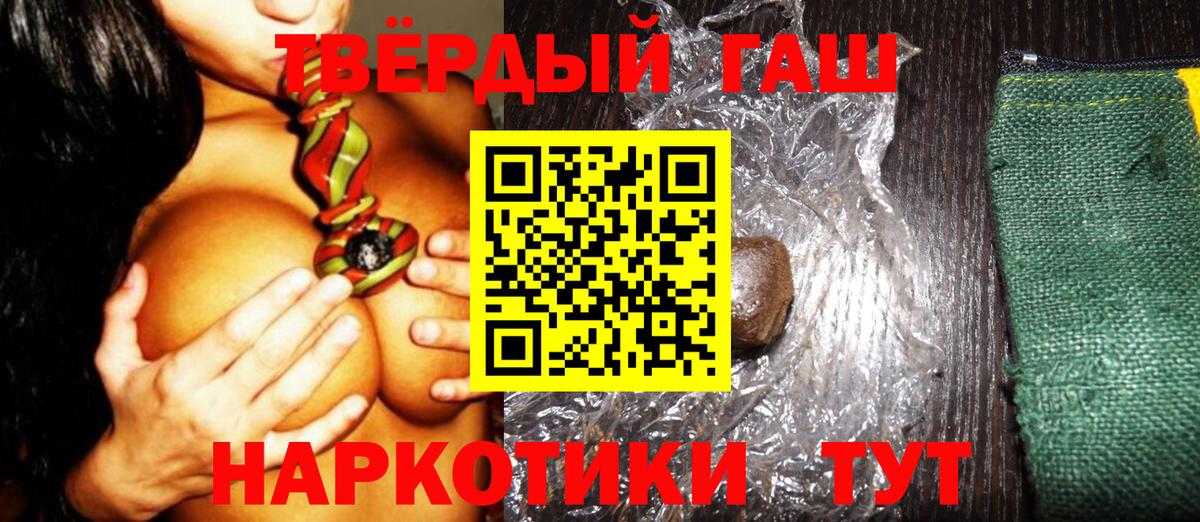 Гашиш убойный Черкесск