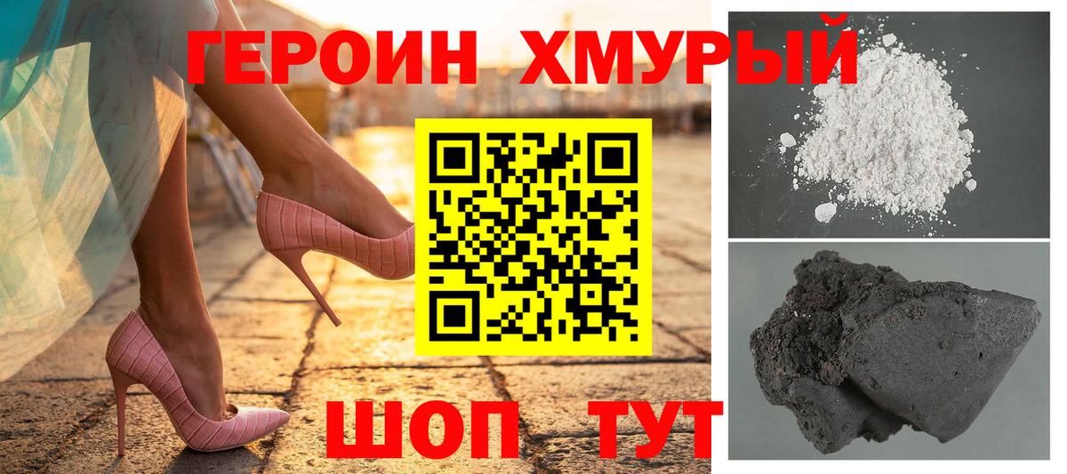 Черкесск  Героин герыч  Вход с VPN 