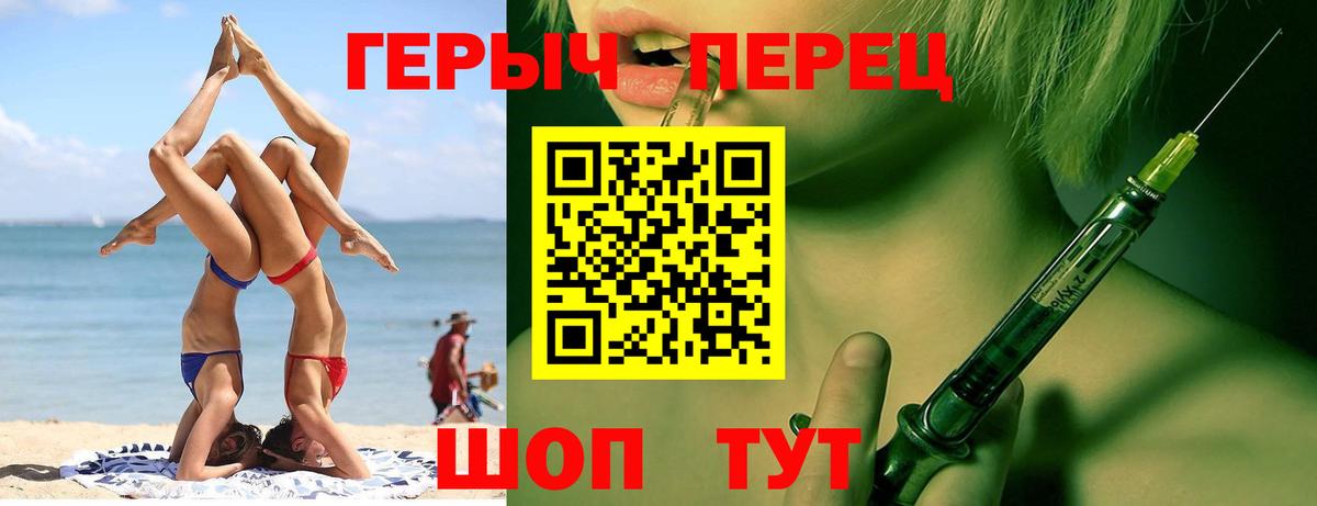 ГЕРОИН хмурый Черкесск