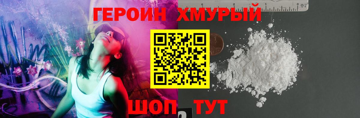 ГЕРОИН VHQ  Черкесск 