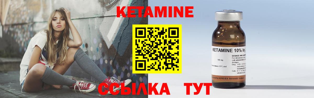 Кетамин VHQ  КЕТАМИН ketamine  Вход с VPN  Черкесск 