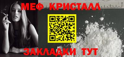 мяу мяу кристалл Апрелевка