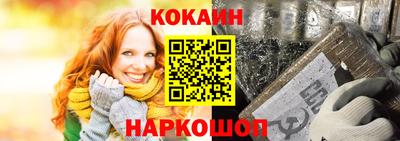 кокаин Апшеронск