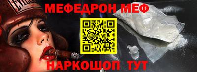 мяу мяу кристалл Апрелевка