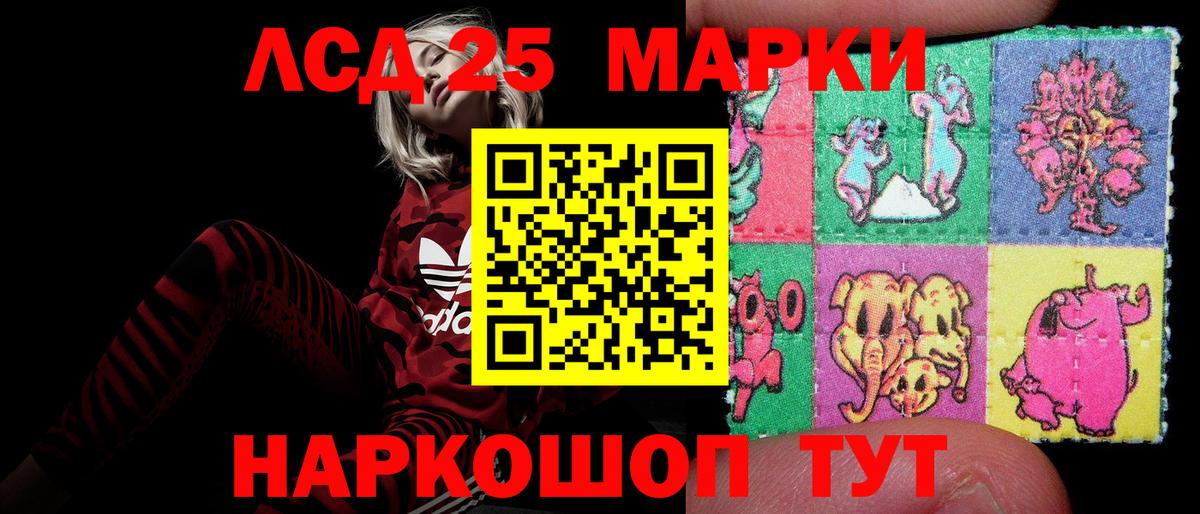 Лсд 25 экстази ecstasy  Лсд 25 экстази кислота  Вход с VPN  LSD-25 экстази  Черкесск 