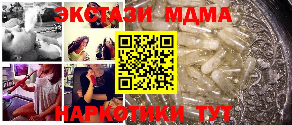 МДМА молли  Вход с VPN  МДМА Molly  MDMA  Черкесск 