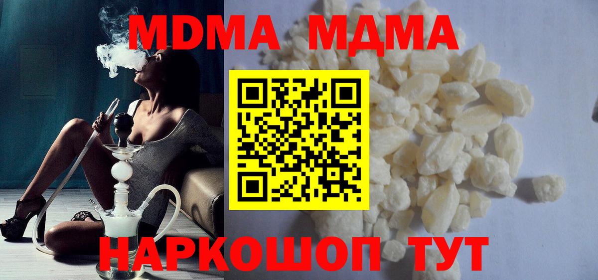 MDMA crystal Черкесск