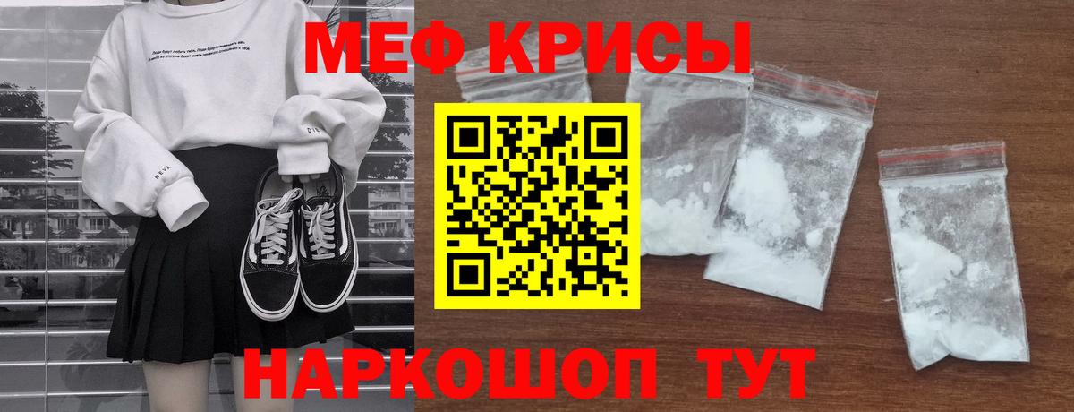 Меф мяу мяу кристаллы Черкесск