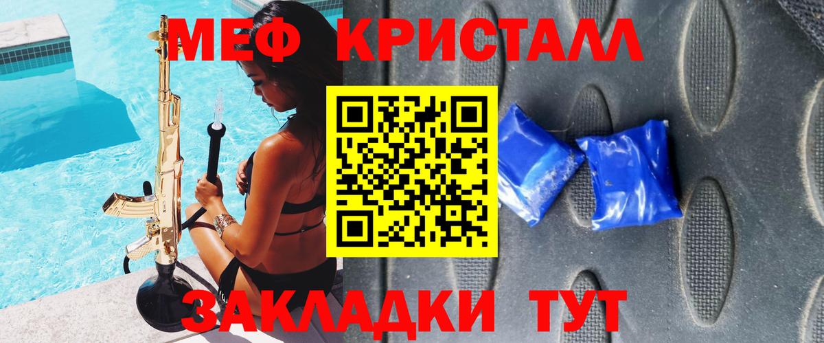 МЕФ  Мефедрон  Черкесск  МЕФ мяу мяу 