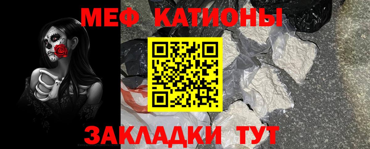 Меф мяу мяу  Черкесск