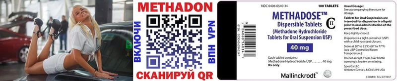 МЕТАДОН methadone  Черкесск 