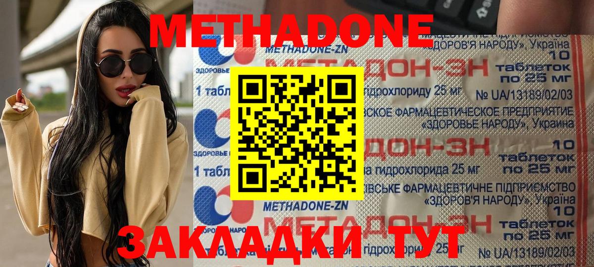МЕТАДОН мёд  Черкесск 
