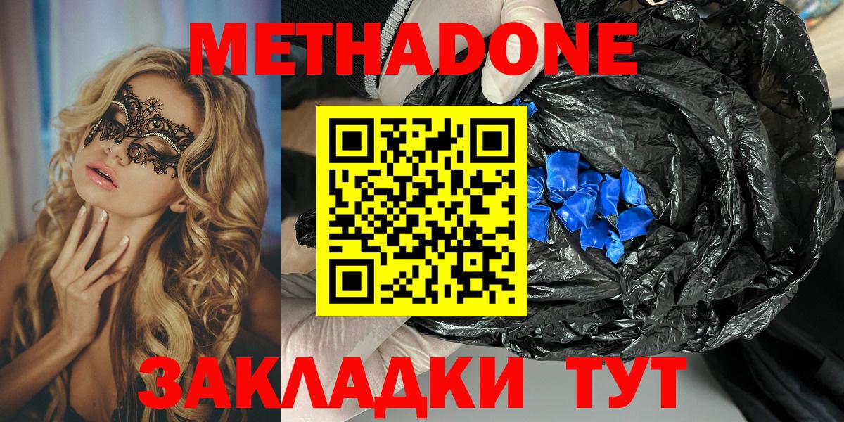 Метадон белоснежный Черкесск