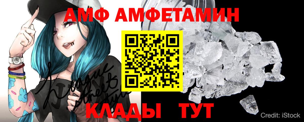 МЕТАМФЕТАМИН пудра  Вход с VPN  Черкесск 