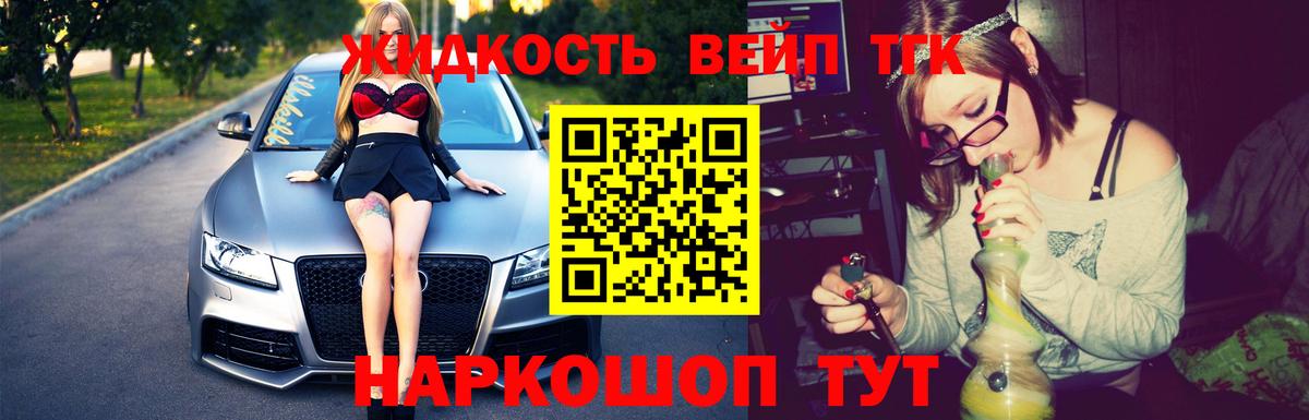 ТГК концентрат  Вход с VPN  Черкесск 